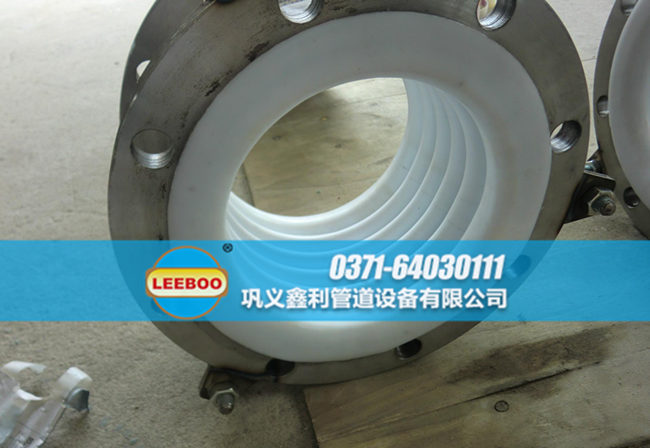 內(nèi)襯四氟<a href=http://www.0slgpf.cn target=_blank class=infotextkey>補償器</a>安裝實圖