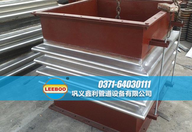 鑫利矩形<a href=http://www.0slgpf.cn target=_blank class=infotextkey>補(bǔ)償器</a>